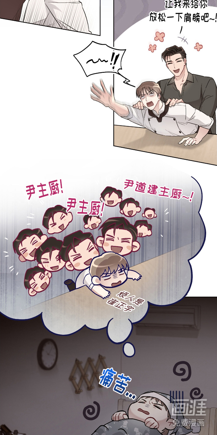 可爱的对手第19话图