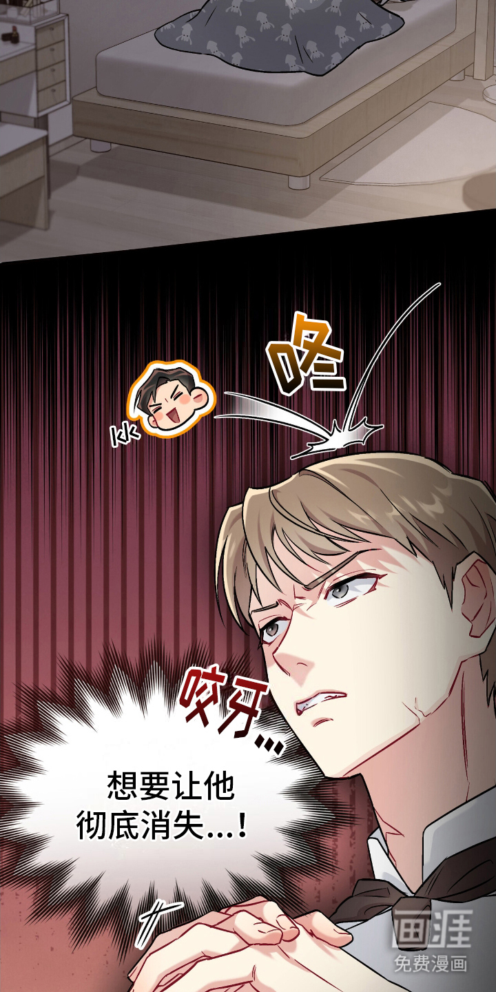 可爱的对手第19话图