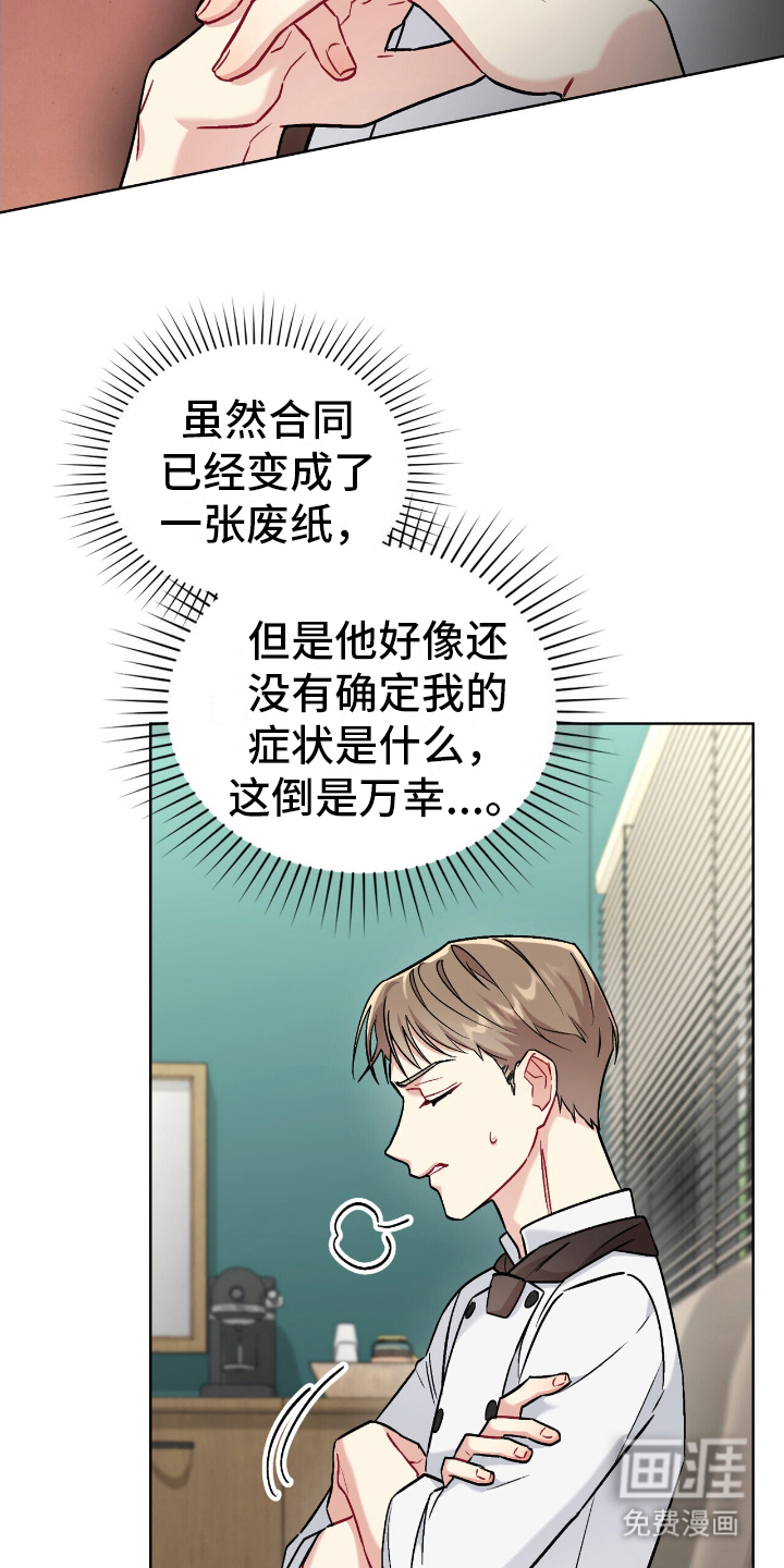 可爱的对手第19话图