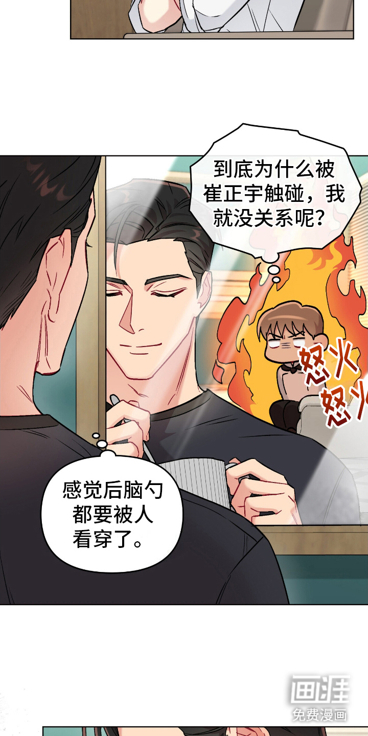 可爱的对手第19话图