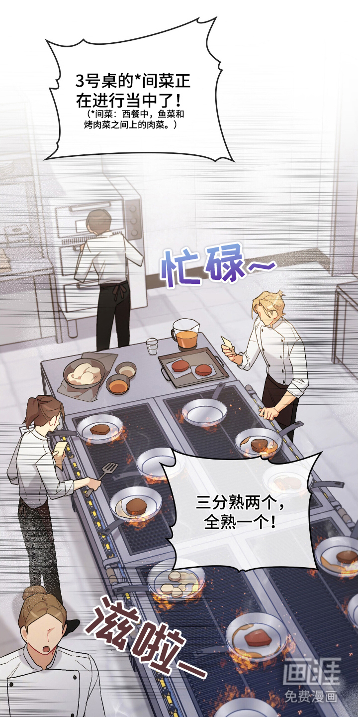 可爱的对手第2话图