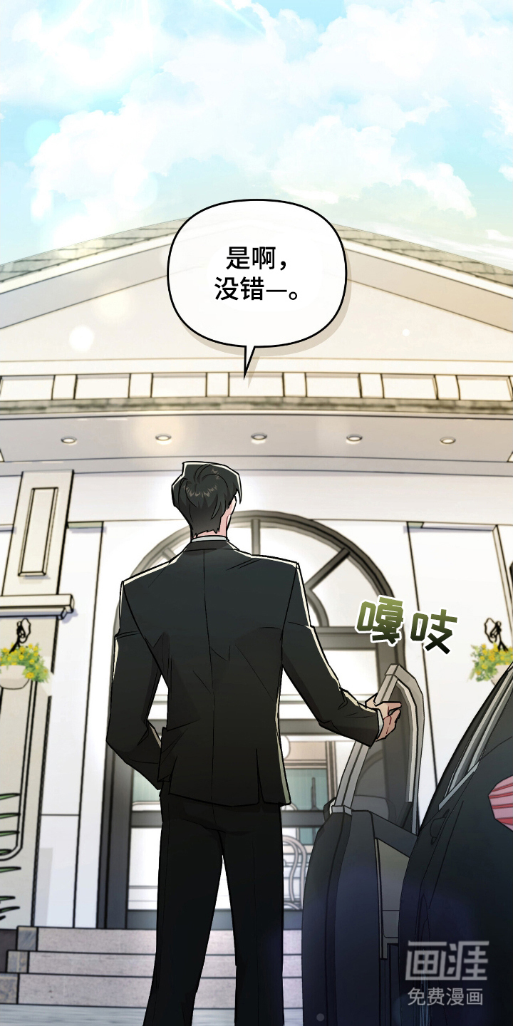 可爱的对手第2话图