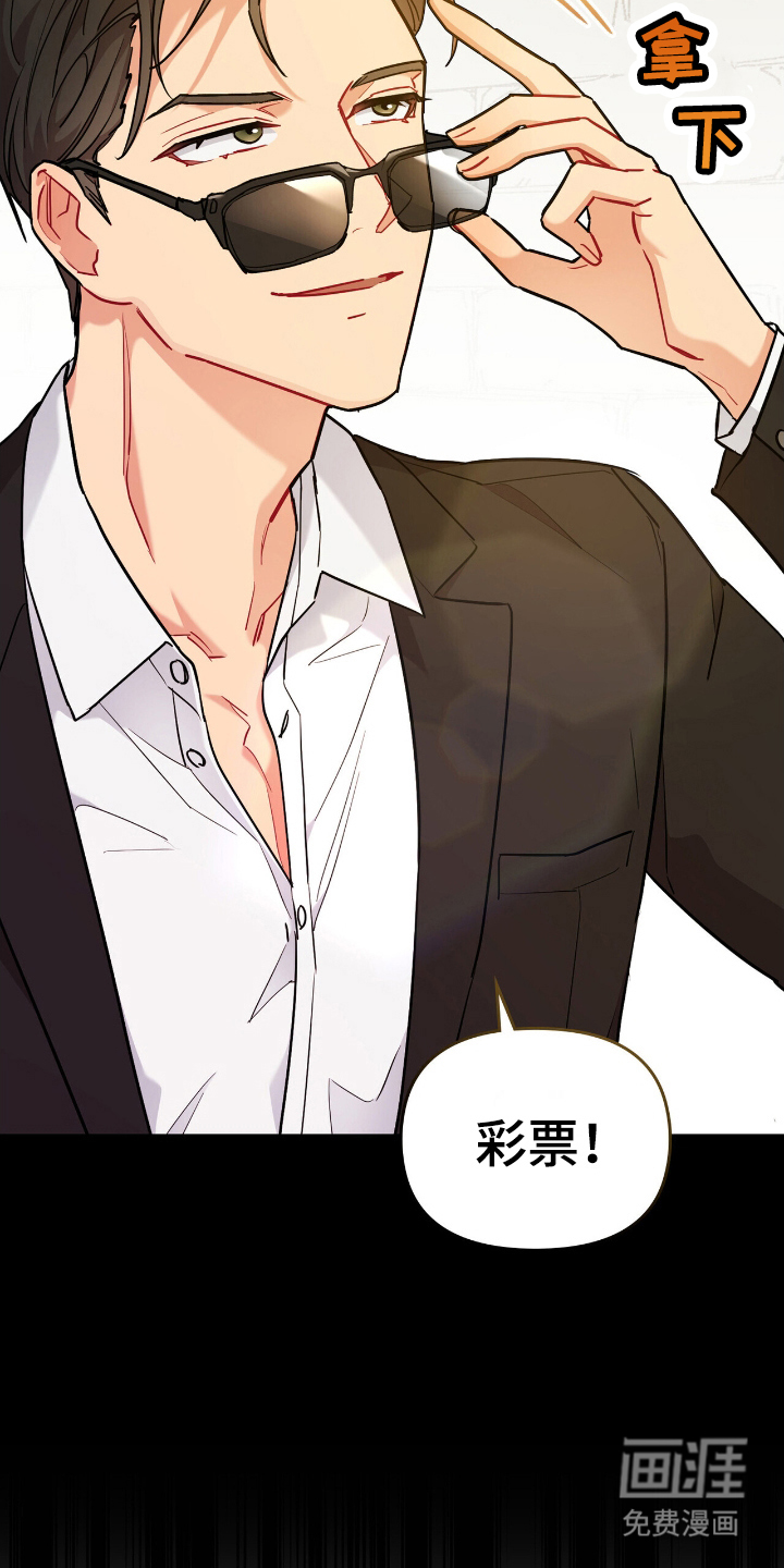 可爱的对手第2话图