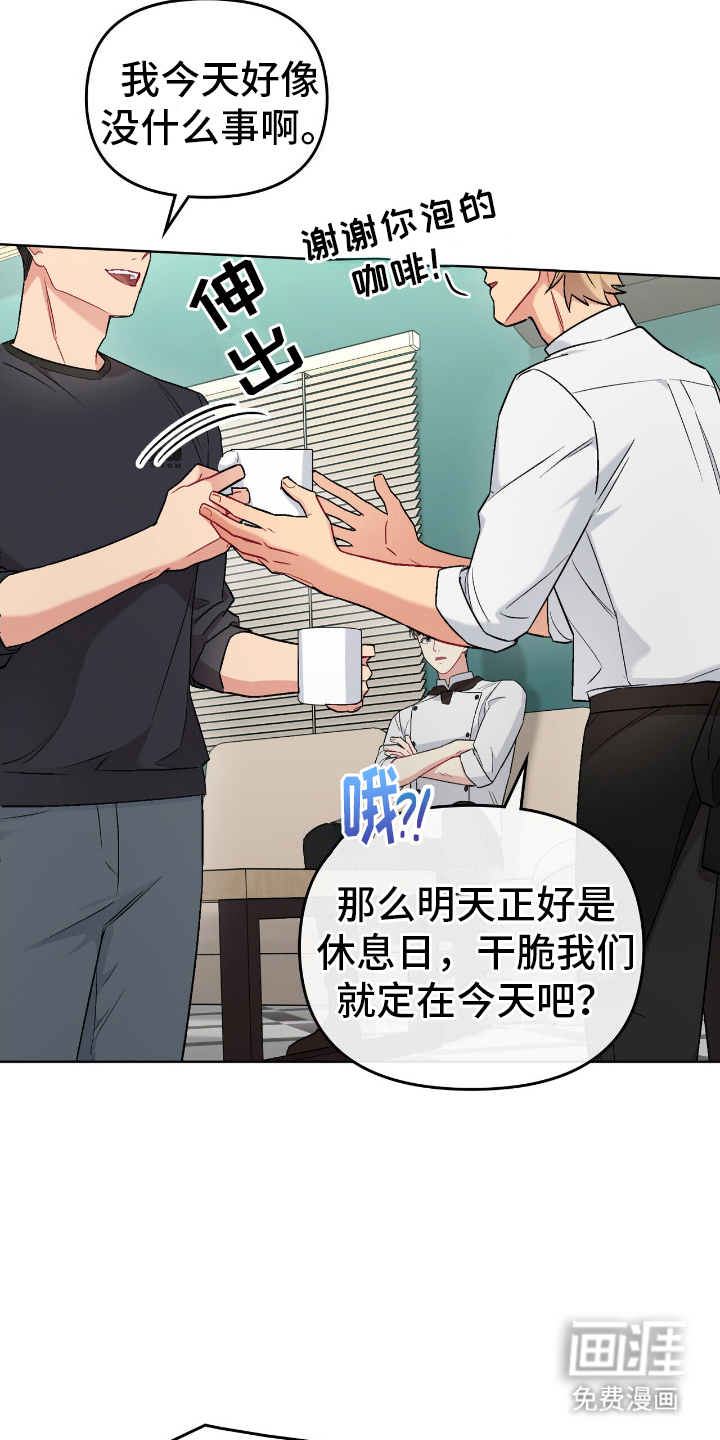 可爱的对手第20话图