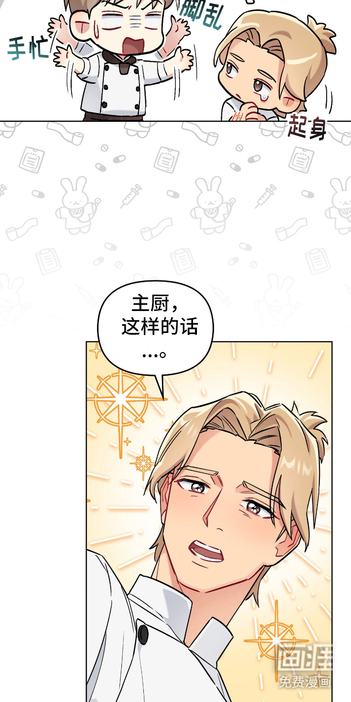 可爱的对手第20话图