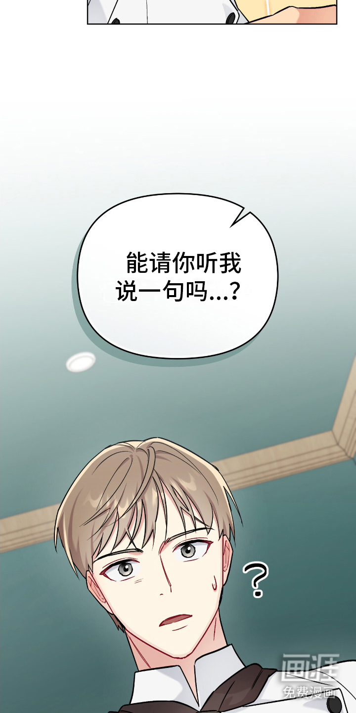 可爱的对手第20话图