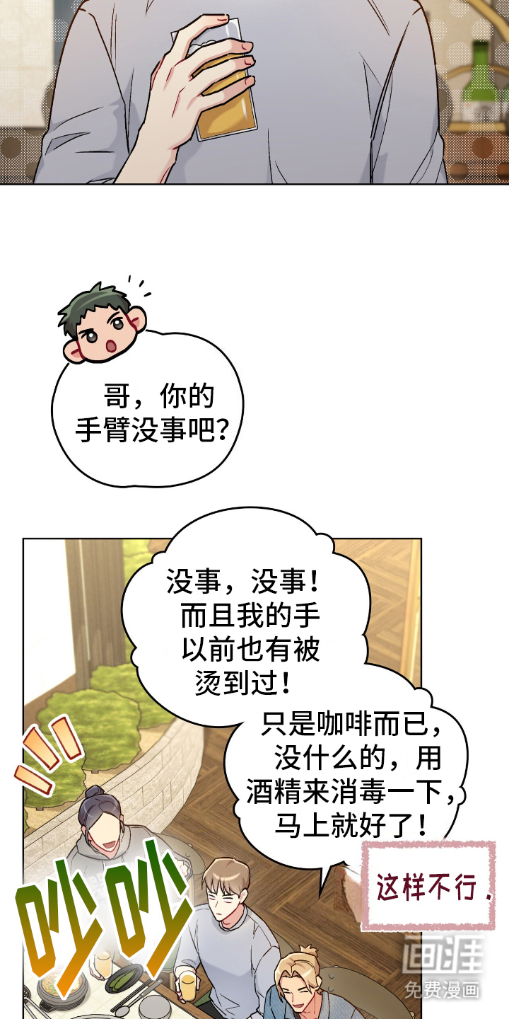 可爱的对手第20话图