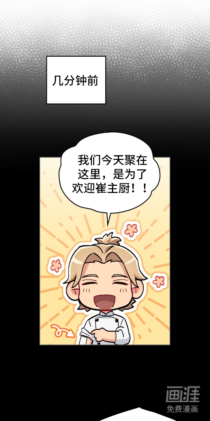 可爱的对手第20话图