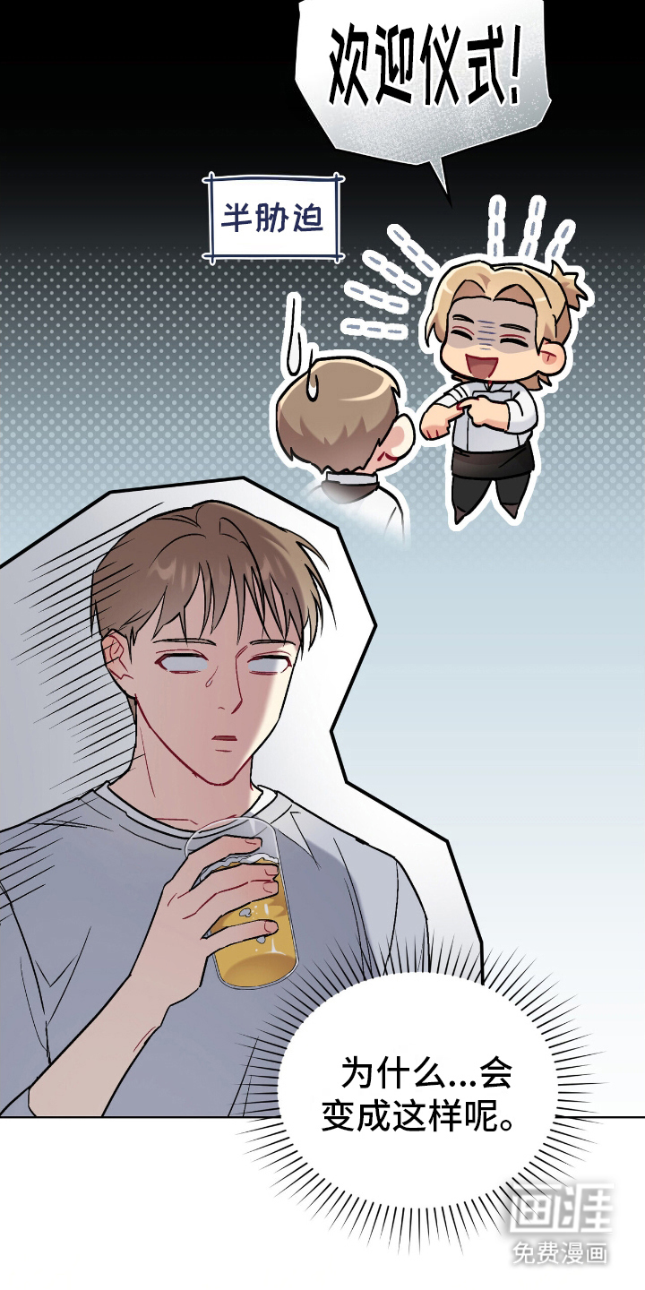 可爱的对手第20话图