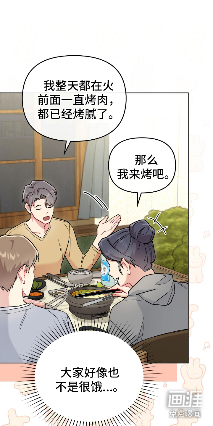 可爱的对手第20话图