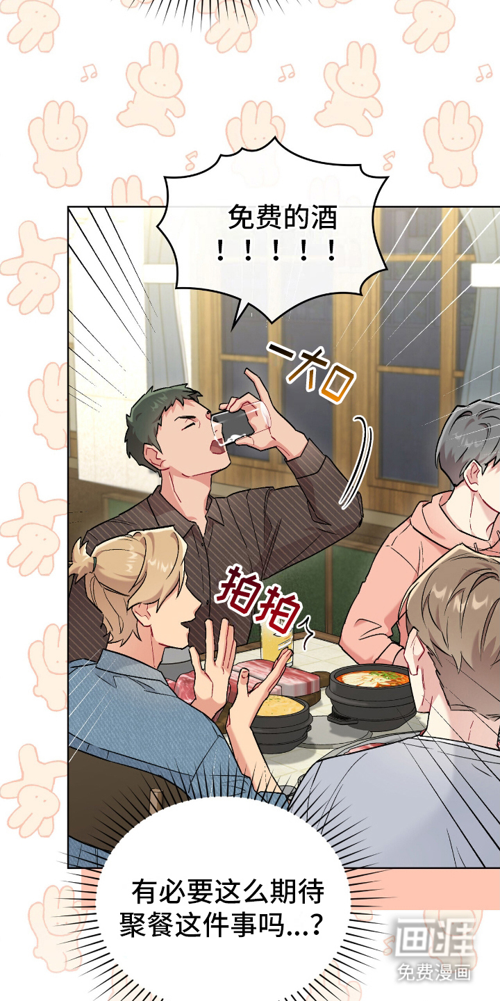 可爱的对手第20话图