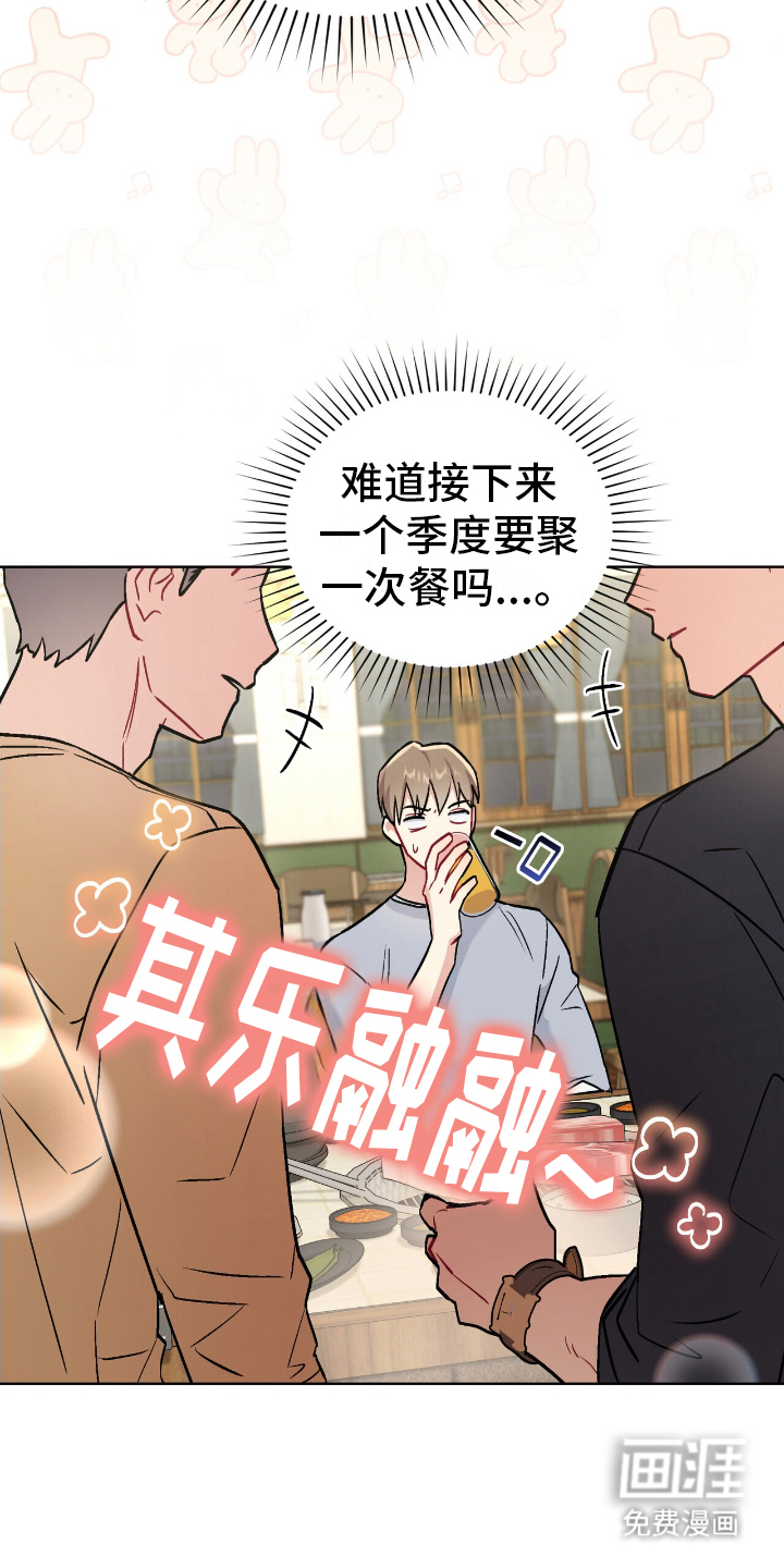 可爱的对手第20话图