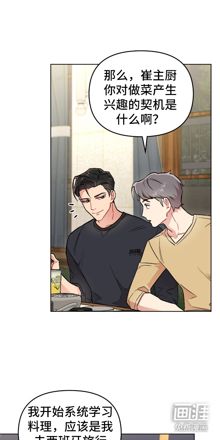 可爱的对手第20话图