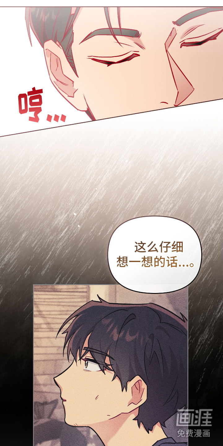 可爱的对手第21话图