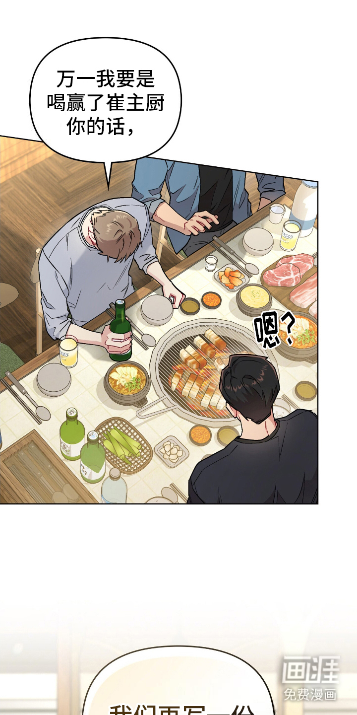 可爱的对手第21话图