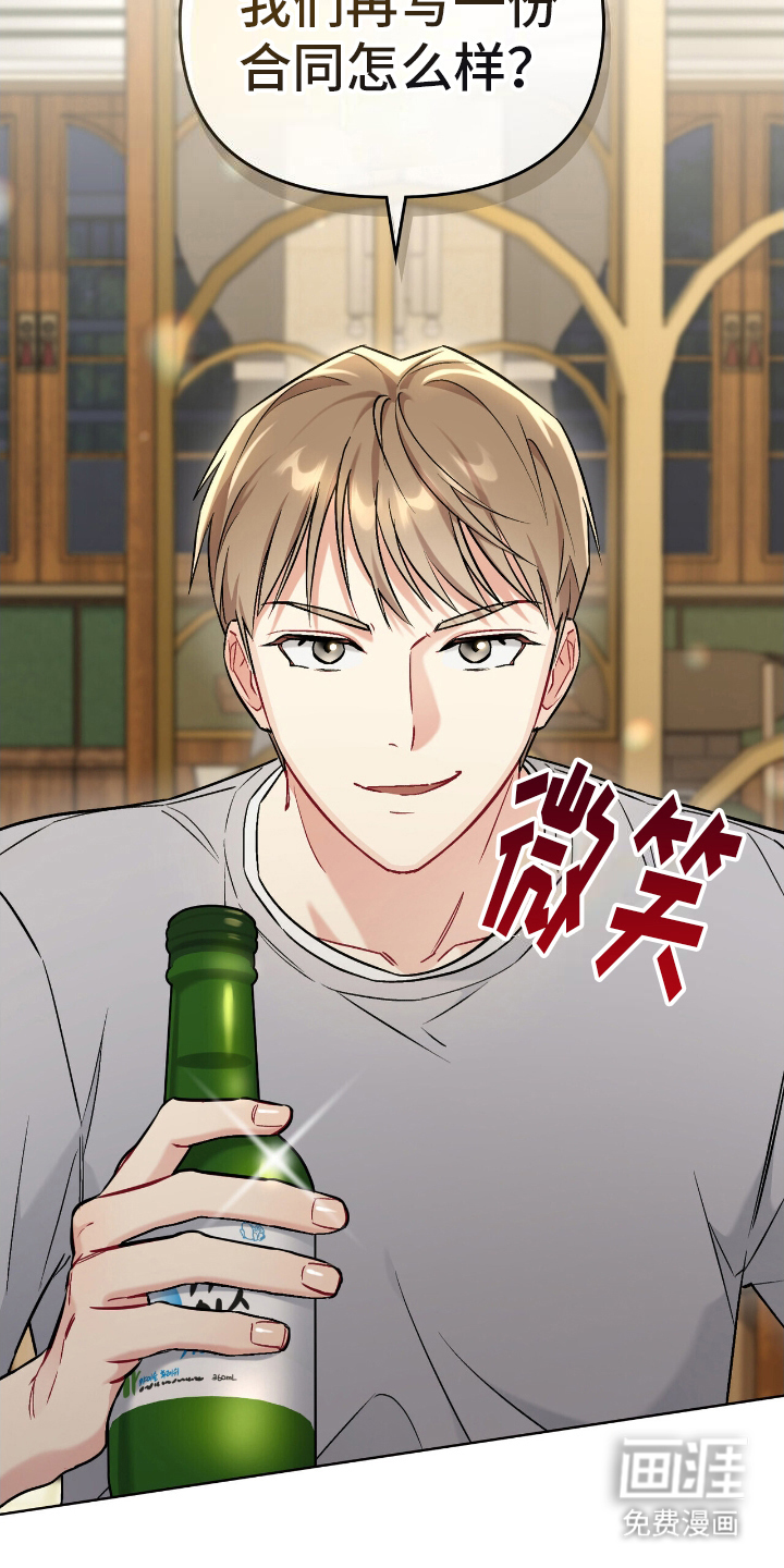 可爱的对手第21话图