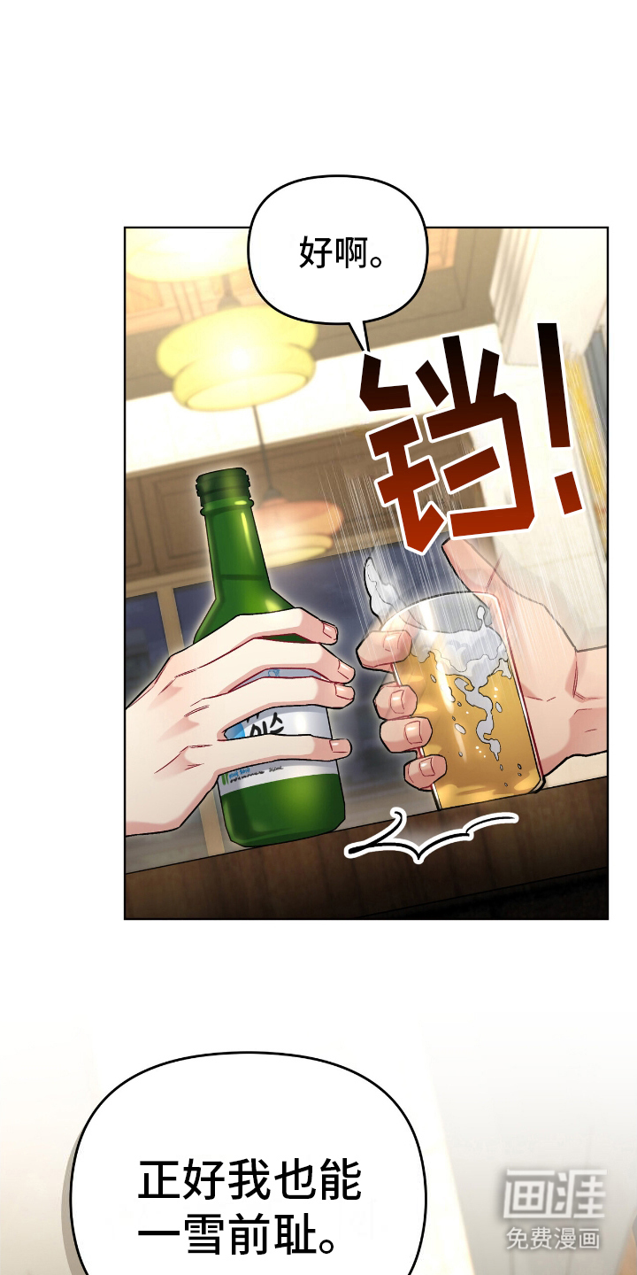 可爱的对手第21话图