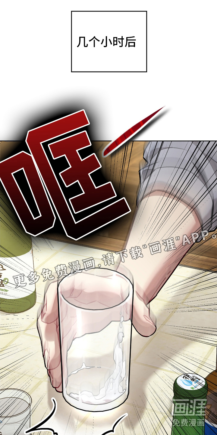 可爱的对手第22话图