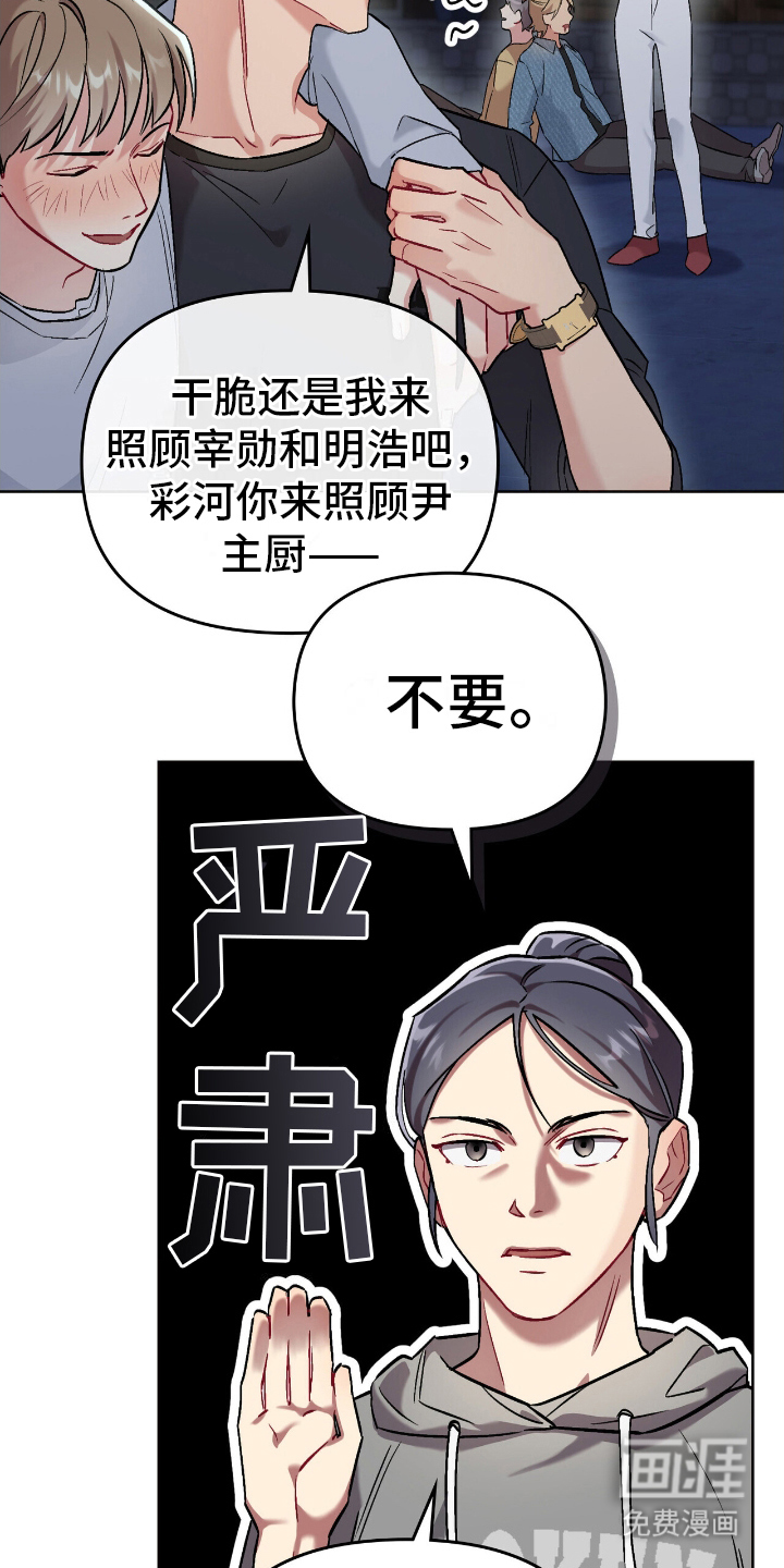 可爱的对手第22话图