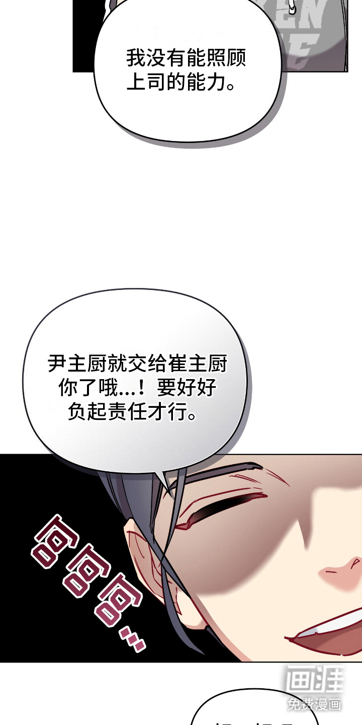 可爱的对手第22话图