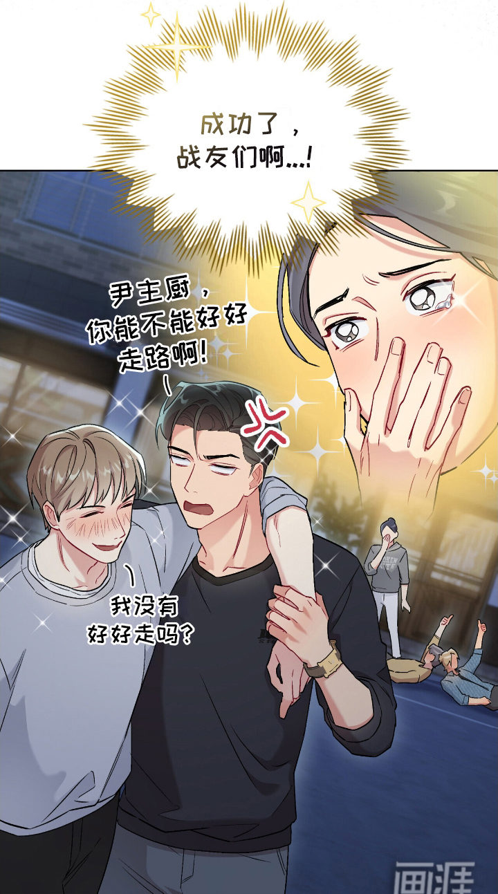 可爱的对手第22话图
