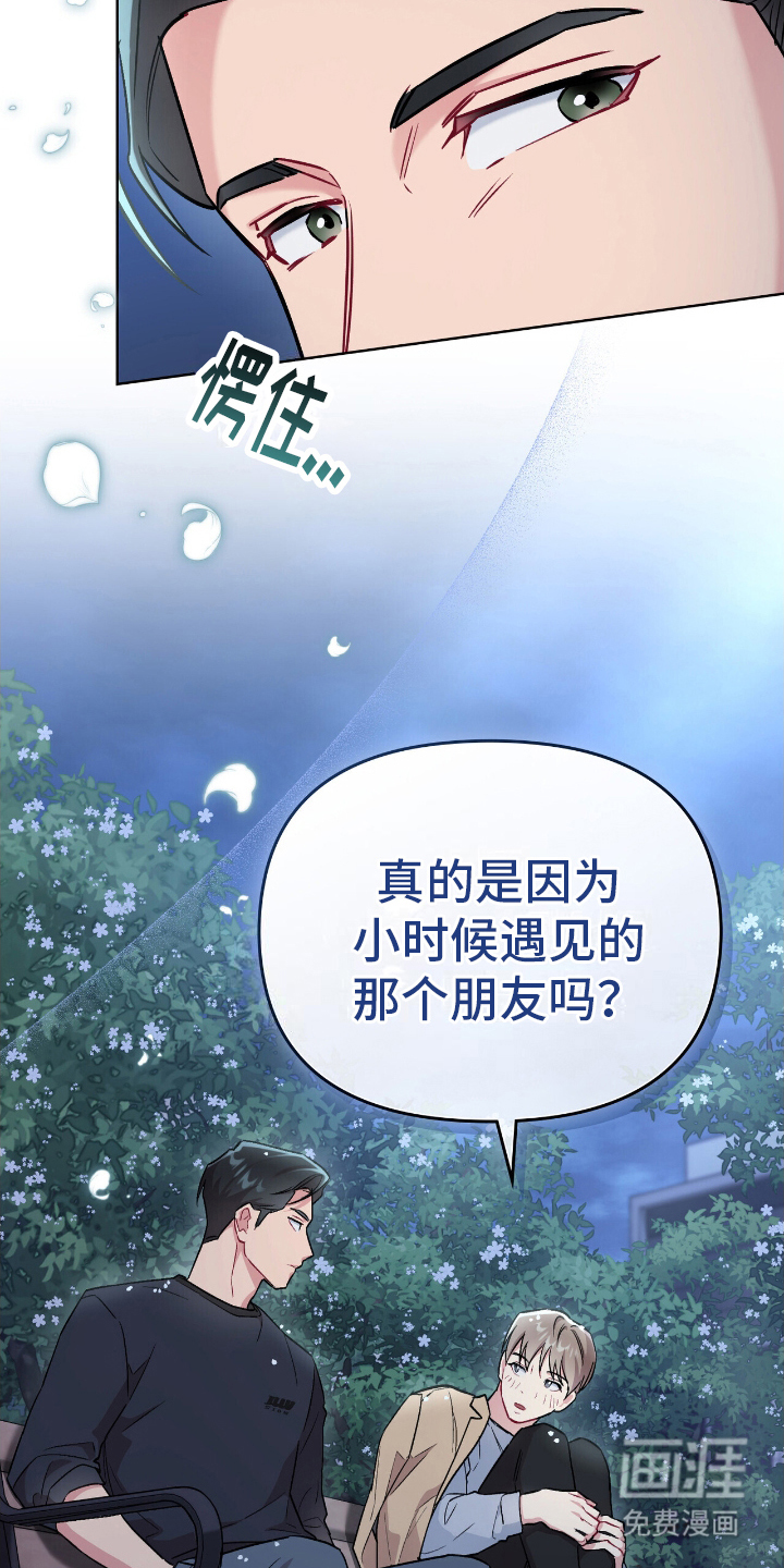 可爱的对手第23话图