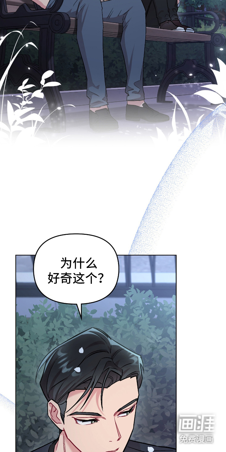 可爱的对手第23话图