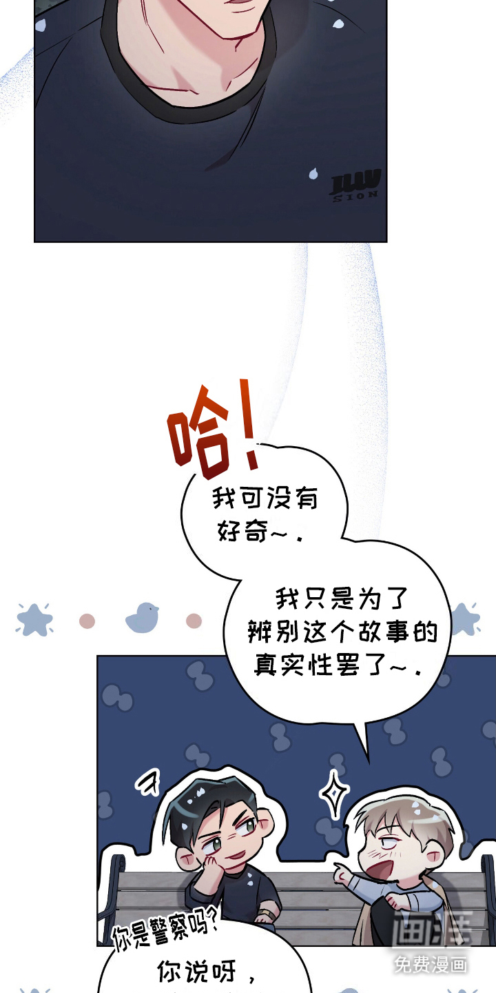 可爱的对手第23话图