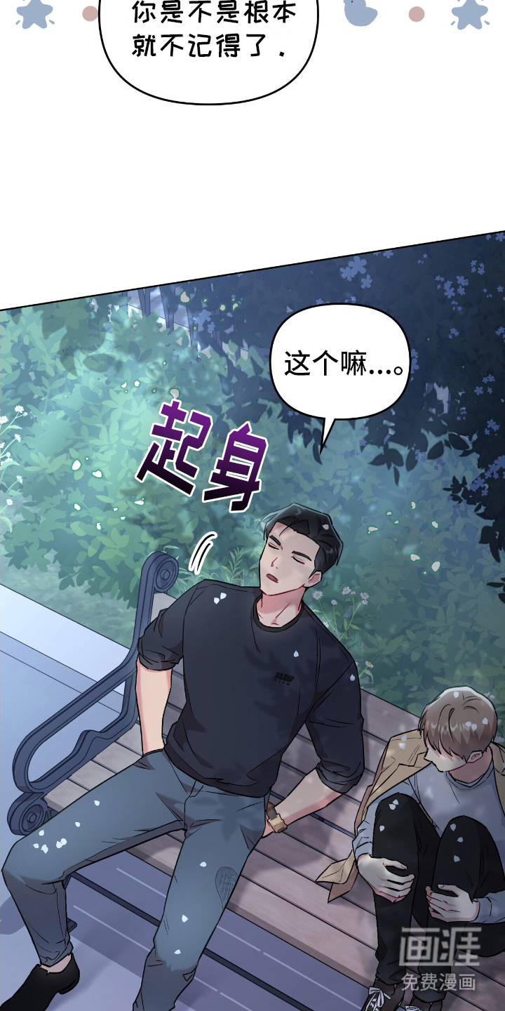 可爱的对手第23话图