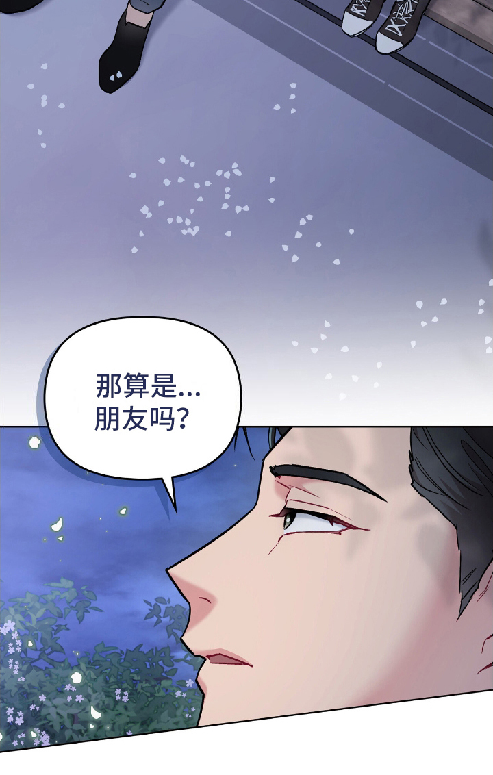 可爱的对手第23话图