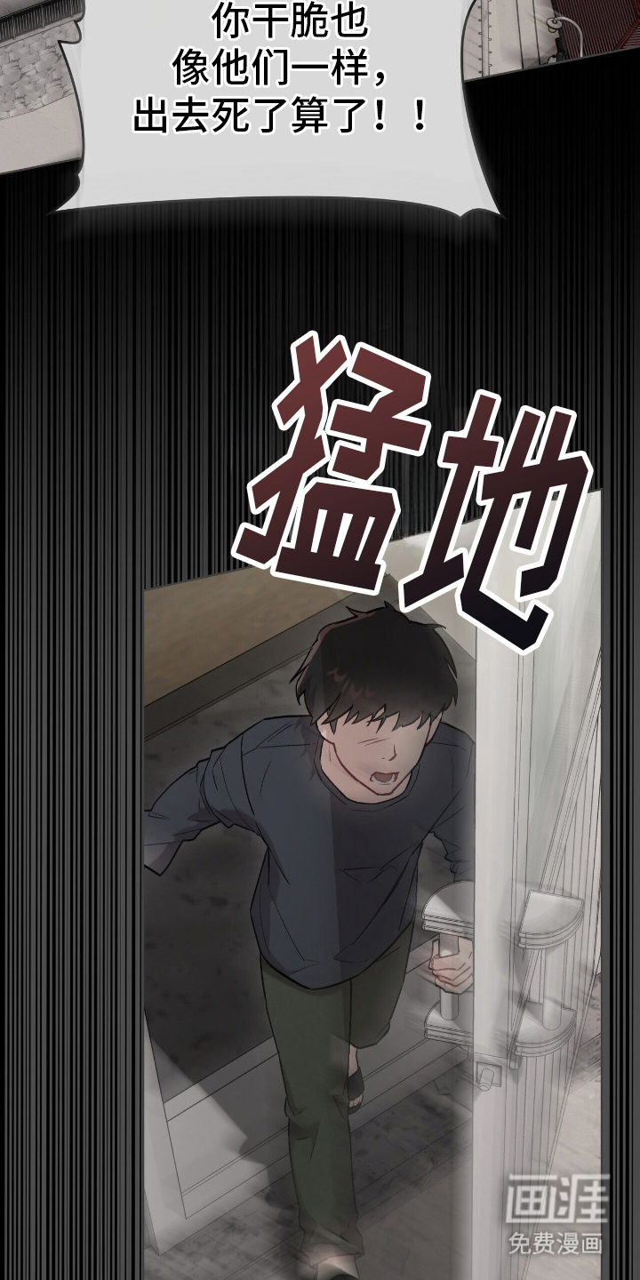 可爱的对手第24话图