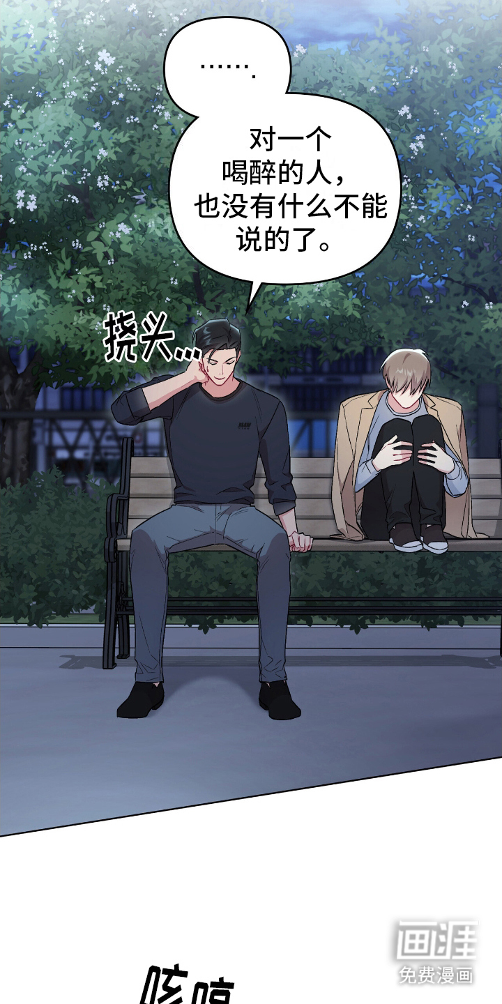 可爱的对手第24话图