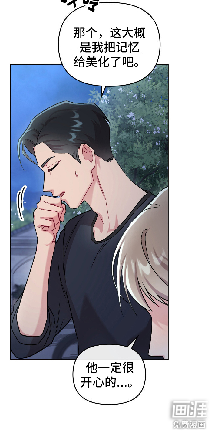 可爱的对手第24话图