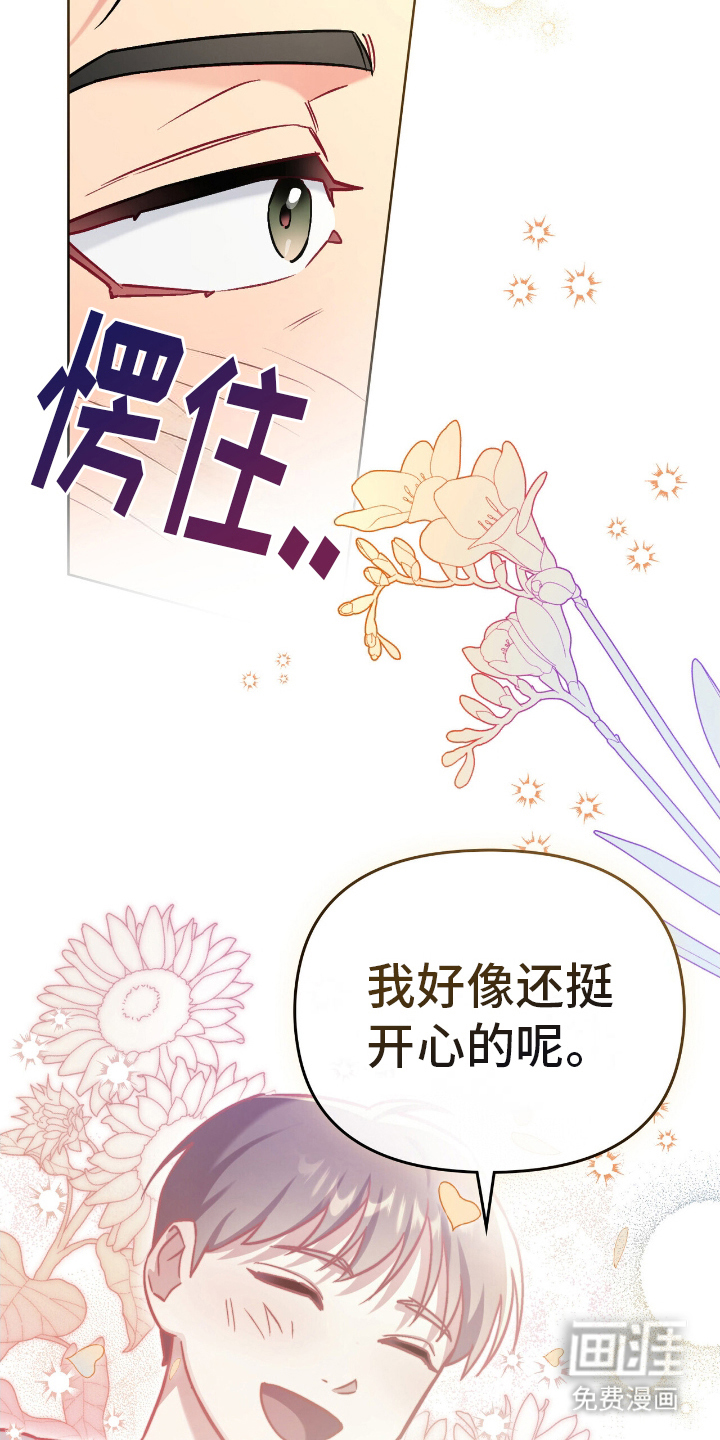 可爱的对手第24话图