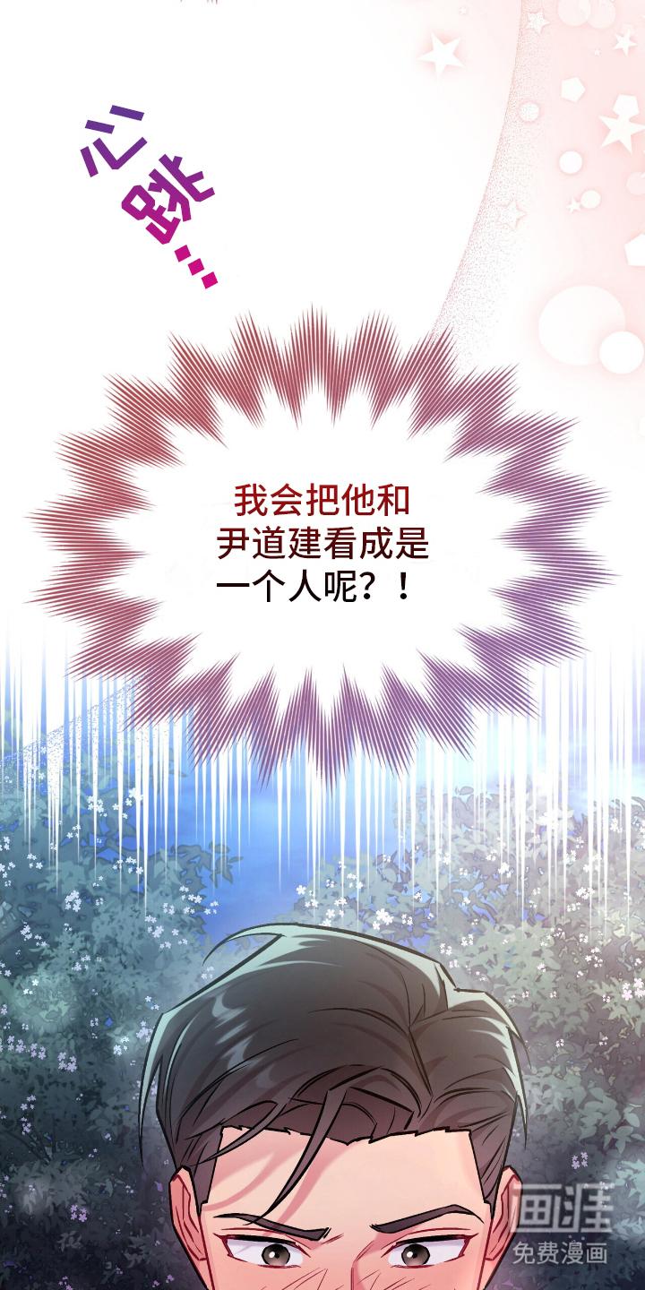 可爱的对手第24话图