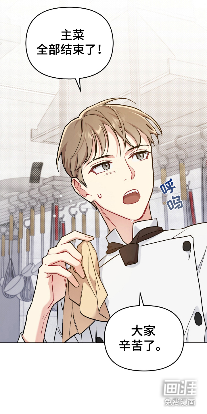 可爱的对手第3话图