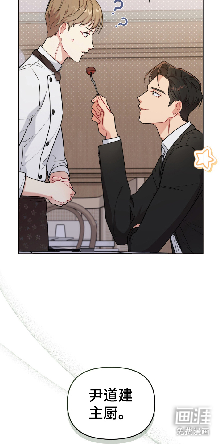 可爱的对手第3话图