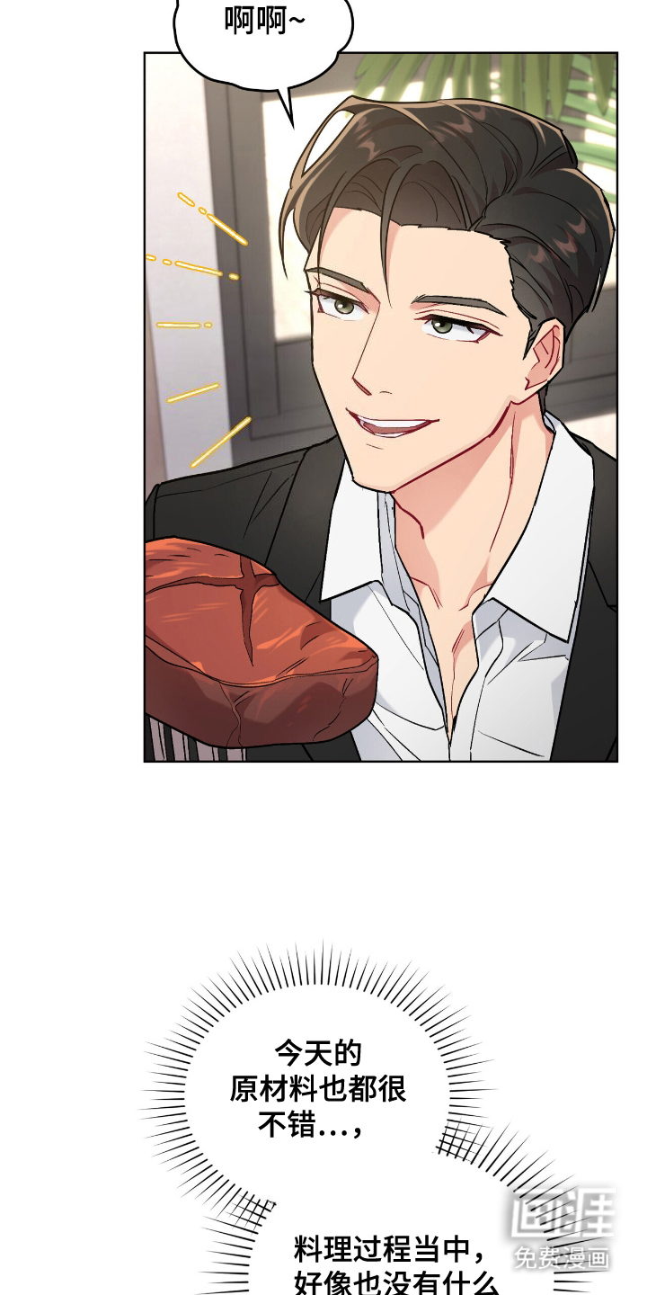 可爱的对手第3话图