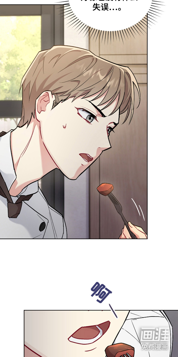 可爱的对手第3话图