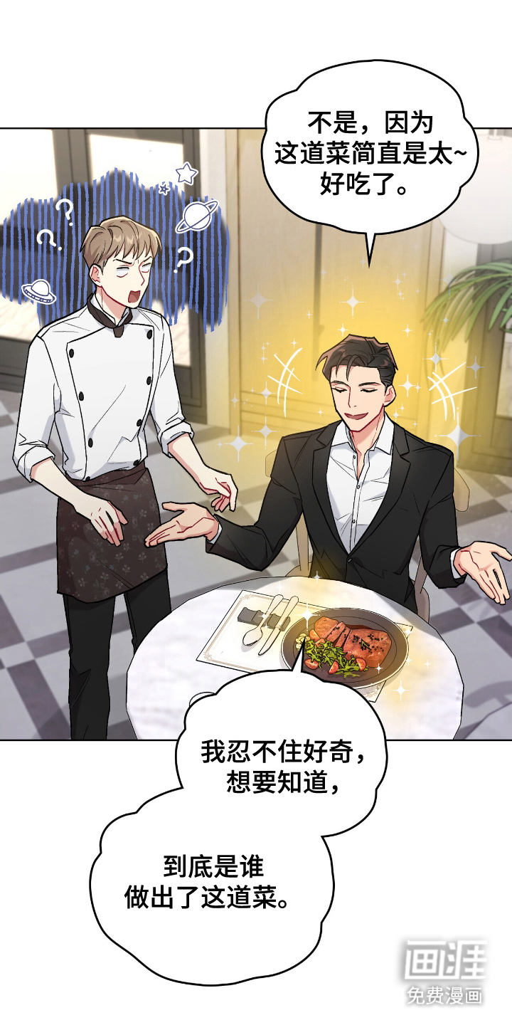 可爱的对手第4话图