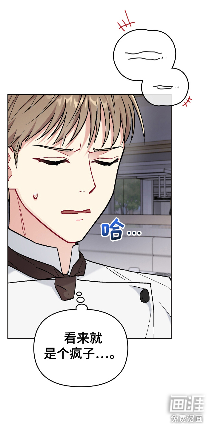 可爱的对手第4话图