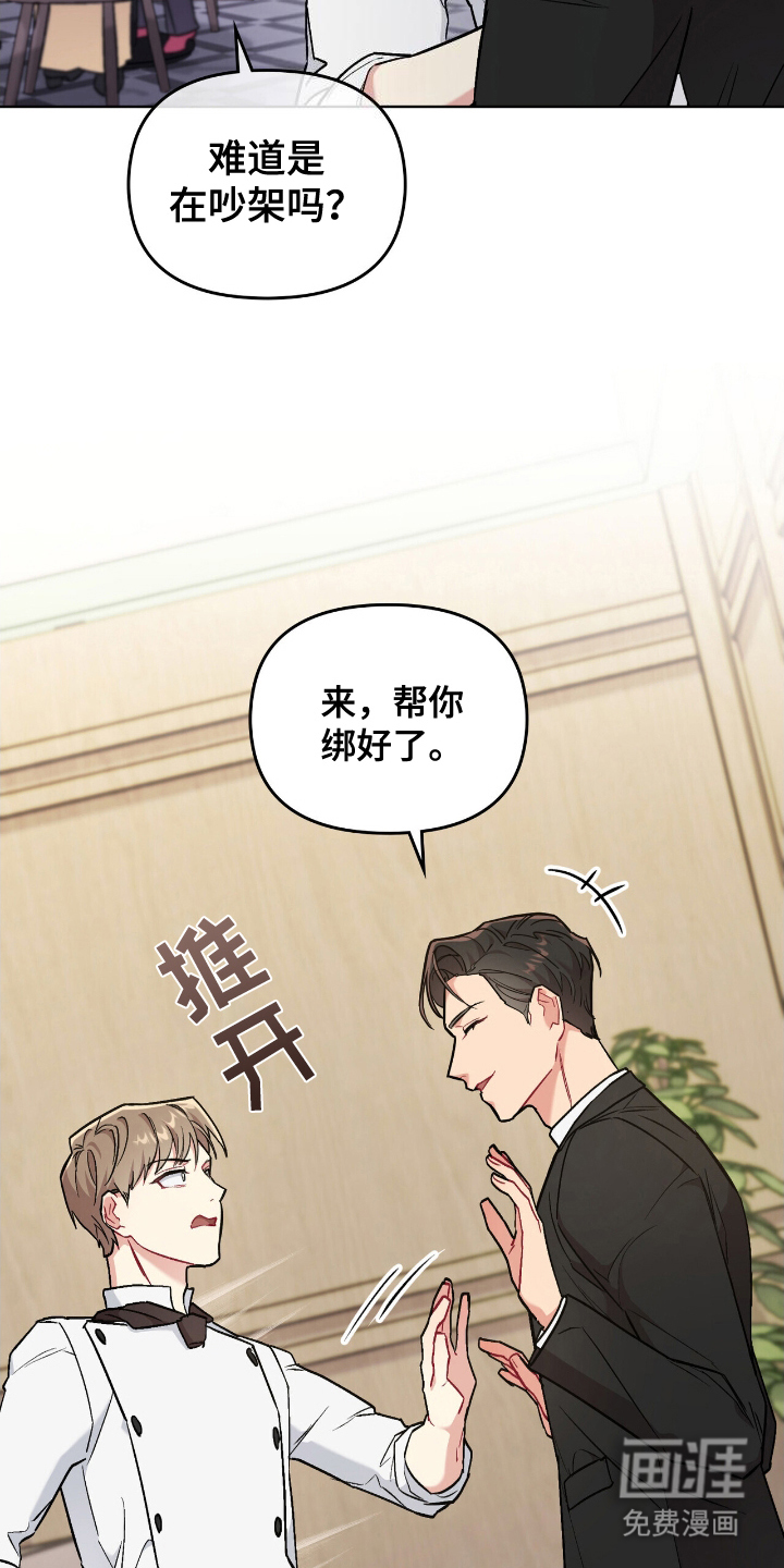 可爱的对手第4话图