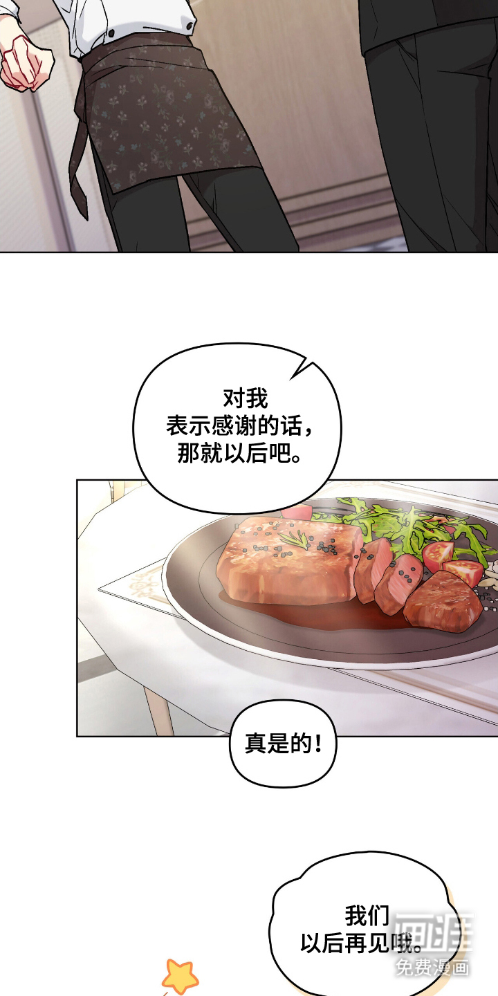 可爱的对手第4话图