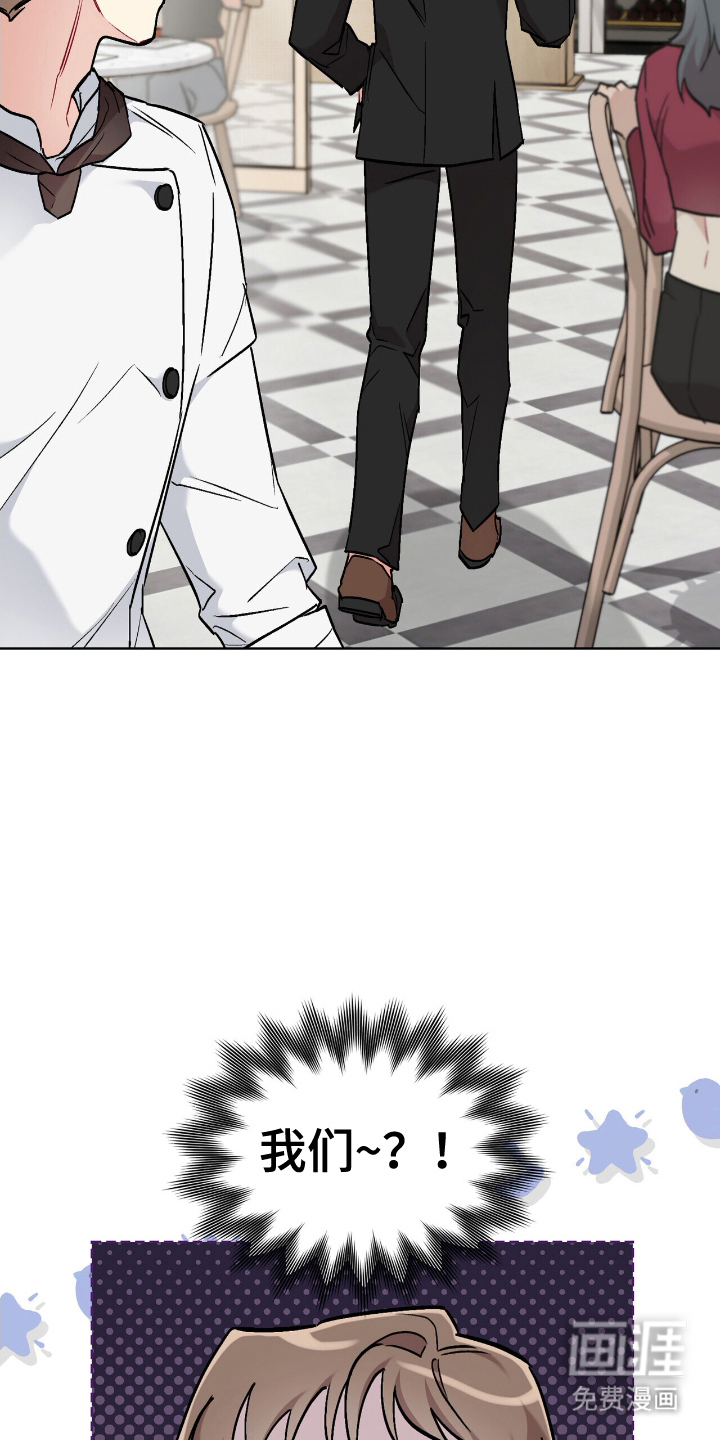 可爱的对手第4话图