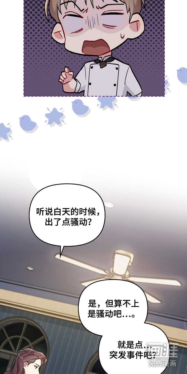 可爱的对手第4话图