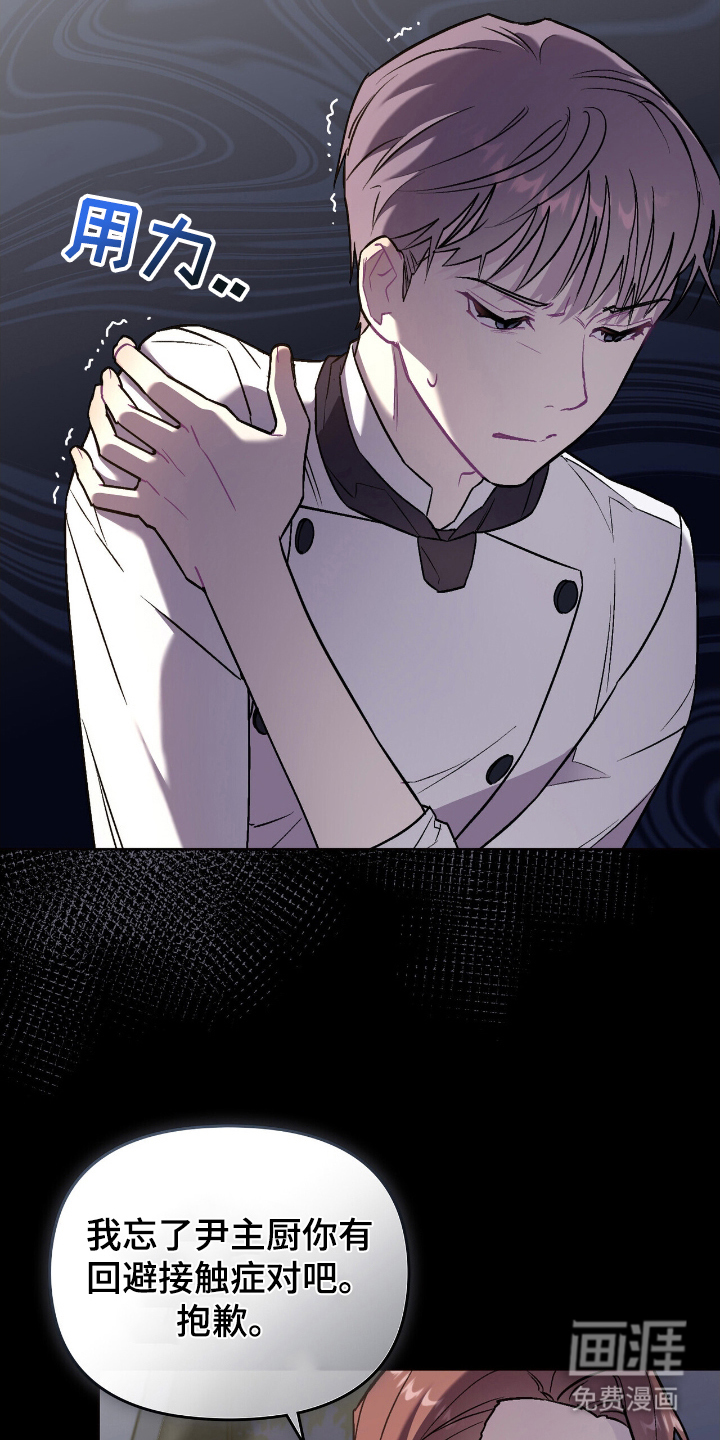 可爱的对手第5话图