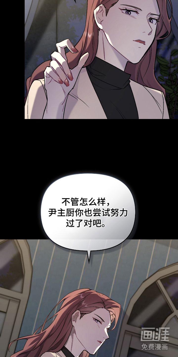 可爱的对手第5话图