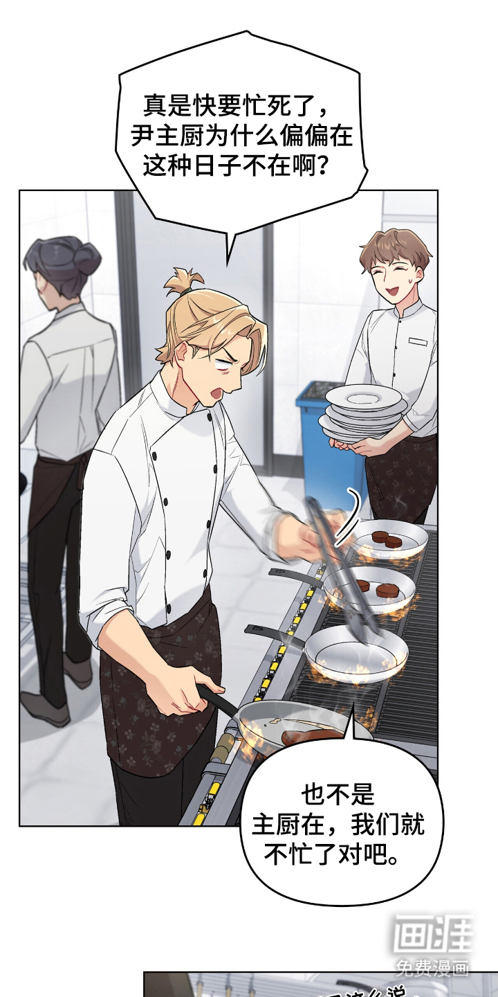 可爱的对手第6话图