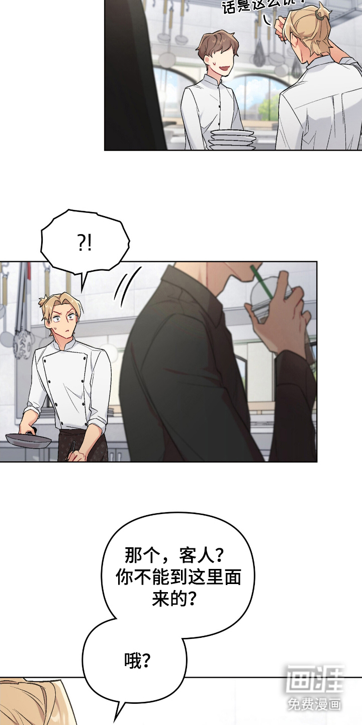 可爱的对手第6话图