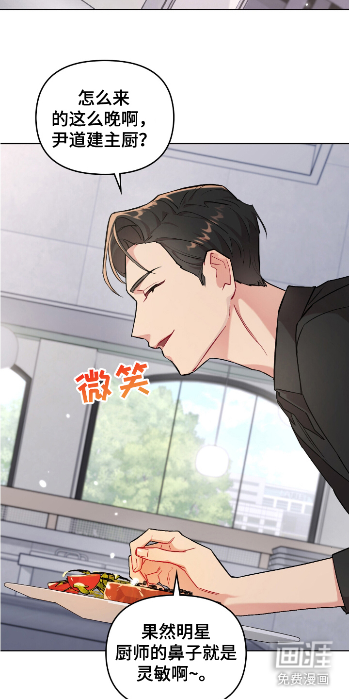 可爱的对手第6话图